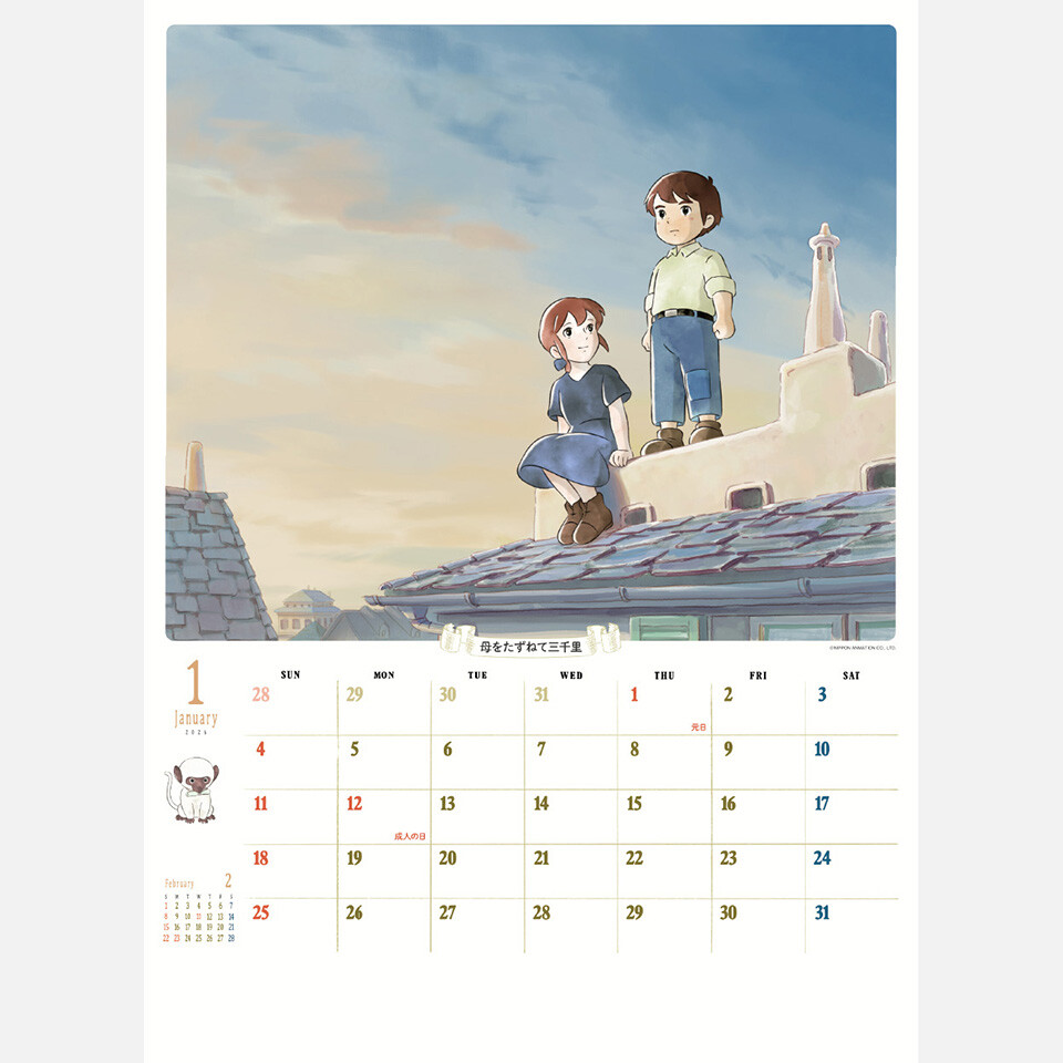 世界名作劇場 ニューファミリーカレンダー2026 商品画像