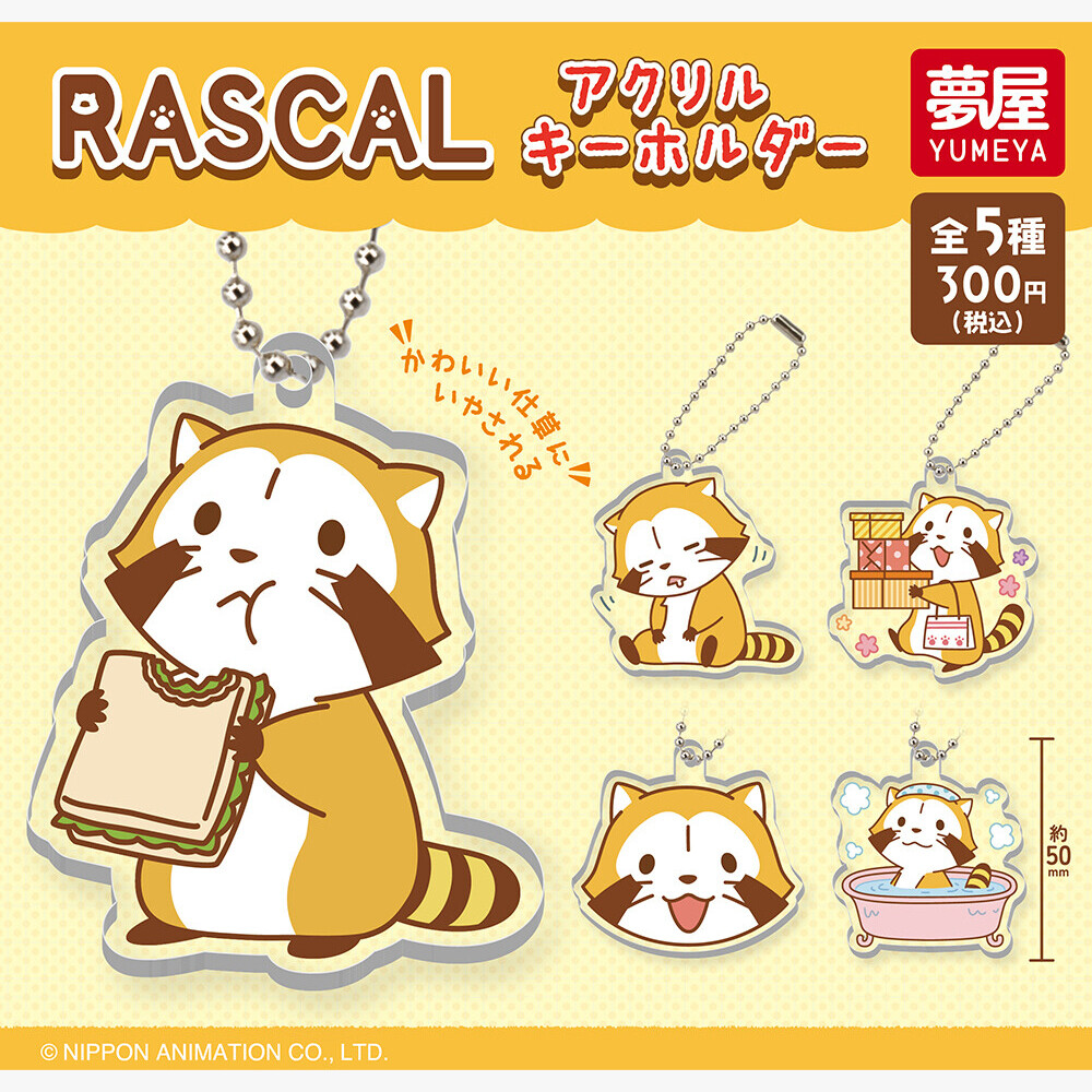 RASCALアクリルキーホルダー 商品画像