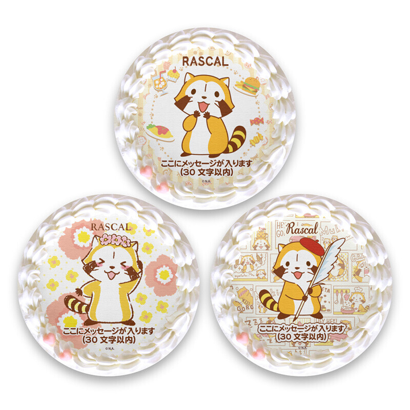 ラスカルプリケーキ 定番デザイン(新デザイン) 商品画像