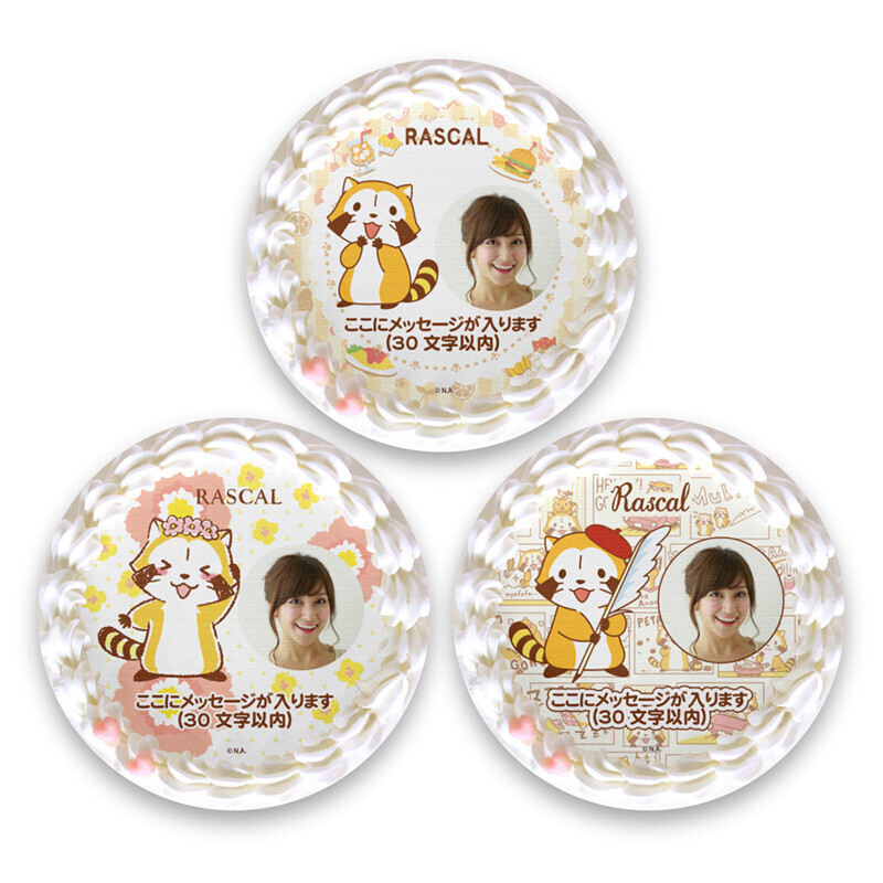 ラスカルプリケーキ 定番デザイン(新デザイン) 商品画像