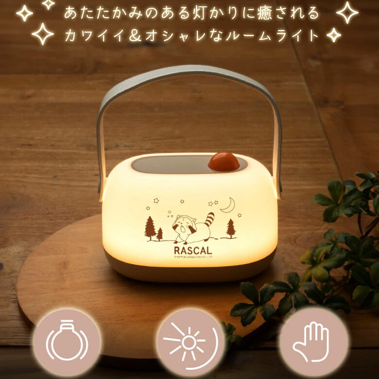 ラスカル LEDルームライト 商品画像