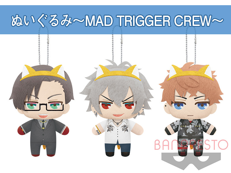 ヒプノシスマイク　MAD TRIGGER CREW　ヨコハマ　ぬいぐるみセット ヒプマイ ヨコハマ MAD TRIGGER CREW もちころりん セット