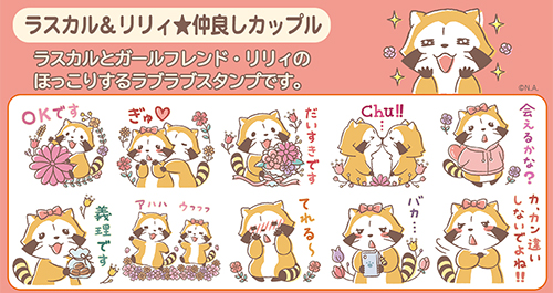 LINEスタンプ24