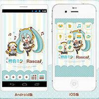 画像 きせかえ×キセカエで「初音ミク×ラスカル」コラボきせかえ配信!