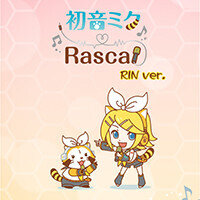 画像 『初音ミク×ラスカル リン ver.』LINE着せかえが登場!