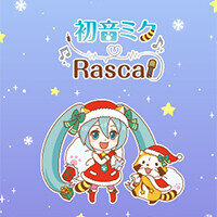 画像 『初音ミク×ラスカル クリスマス ver.』LINE着せかえが登場!