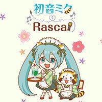 画像 『初音ミク×ラスカル』新作LINE着せかえ「初音ミク × ラスカル レトロ喫茶Ver.」配信開始!
