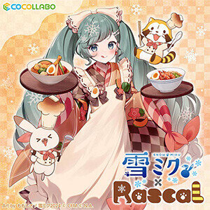 画像 雪ミクとラスカル３回目のコラボが決定！