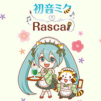 画像 『初音ミク×ラスカル』新作LINE着せかえ「初音ミク × ラスカル レトロ喫茶Ver.」配信開始！