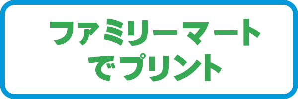 but_famima.png