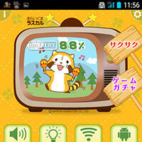 画像 Android™向けあらいぐまラスカルの無料アプリ２種類が登場！
