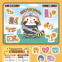 画像 ラスカルが日本防火・危機管理促進協会のキャンペーンキャラクターに！