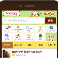 画像 Yahoo! JAPAN きせかえテーマにラスカルが登場