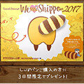 画像 「ラスカルベーカリー」でラスカルしっぽ大好きフェア開催！