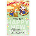 画像 ミニストップでラスカルデザインの2018年 年賀状発売中！