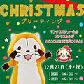 画像 あに★きゅーとでクリスマスグリーティング開催！