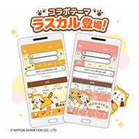 画像 「乗換案内」の着せ替えに、ラスカルのテーマが新登場！