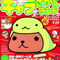 画像 『キャラさがしランド２、３月号』に世界名作劇場が掲載されました
