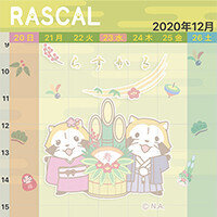 画像 ジョルテにて「ラスカルのお正月2021」きせかえ配信開始！