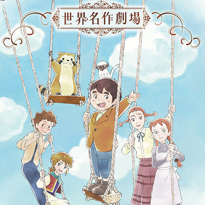 あらいぐまラスカル公式サイト