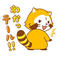 画像 LINEスタンプ『ラスカルのしっぽスタンプ』が登場！