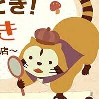 画像 「聖蹟桜ヶ丘ぶらり謎とき！まち歩き」を開催