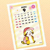 画像 コンビニプリントで「ラスカルカレンダー9月」販売開始！