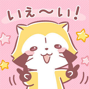 画像 新作LINEスタンプ『あまえ上手♪なラスカルスタンプ』配信開始！