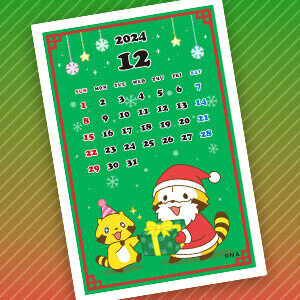 画像 コンビニプリントで「ラスカルカレンダー12月」販売開始！