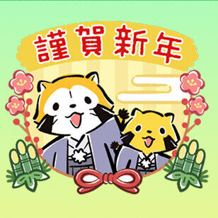 画像 コンビニプリントで「ラスカルカレンダー 1月」販売開始！