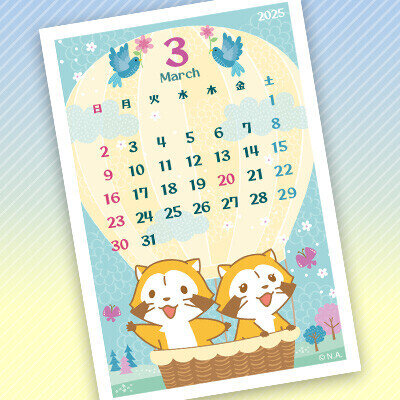 画像 コンビニプリントで「ラスカルカレンダー 3月」販売開始！