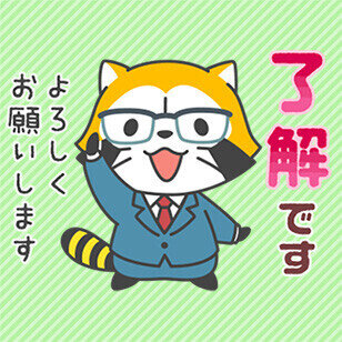 画像 新作LINEスタンプ『らくらくお返事！ラスカル長文スタンプ』配信スタート！