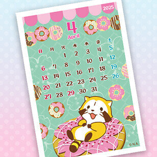 画像 コンビニプリントで「ラスカルカレンダー 4月」販売開始！