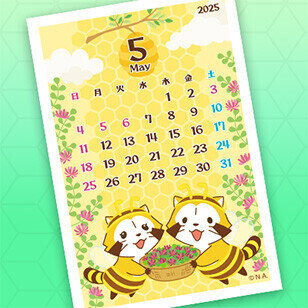 画像 コンビニプリントで「ラスカルカレンダー 5月」販売開始！