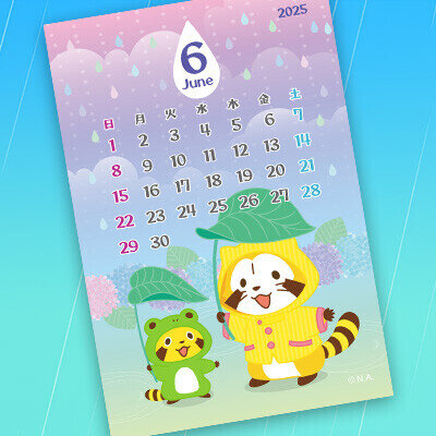 画像 コンビニプリントで「ラスカルカレンダー 6月」販売開始！