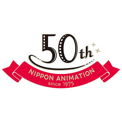 画像 2025年6月3日、日本アニメーション株式会社は創業50周年を迎えました