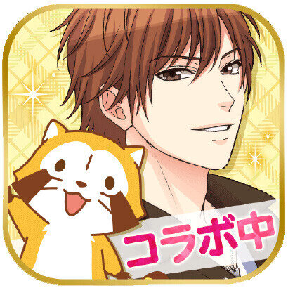 画像 人気ボル恋タイトル「誓いのキスは突然にLove Ring」とコラボ！