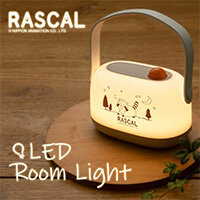 画像 ラスカルのオシャレなルームライトが登場！