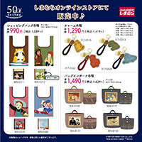 画像 しまむらオンラインストアに『世界名作劇場』のアイテムが登場！