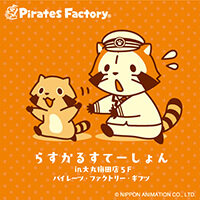 画像 『らすかるすてーしょん in 大丸梅田店』開催！