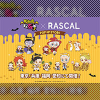 画像 吸血鬼すぐ死ぬ２×ラスカルがコラボ！ POP UP STOREを開催決定!!