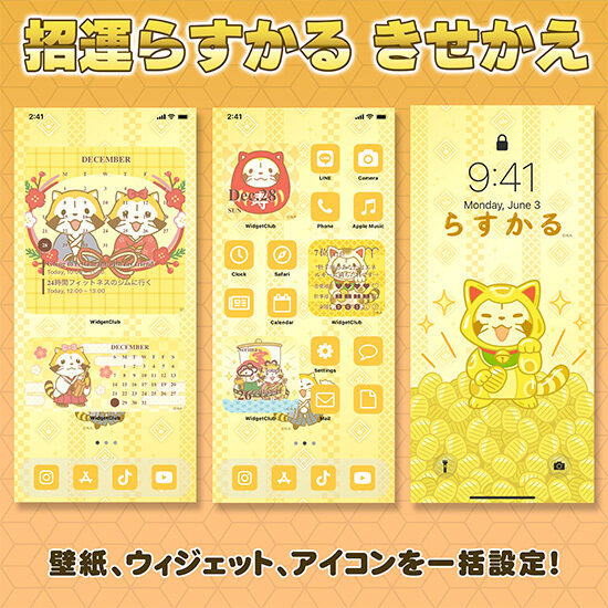 ラスカルページ あらいぐまラスカル公式サイト