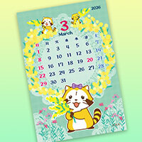 画像 コンビニプリントで「ラスカルカレンダー 3月」販売開始！