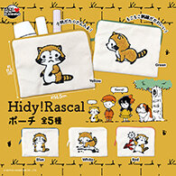 画像 「Hidy!Rascalポーチ」カプセルトイが発売に！