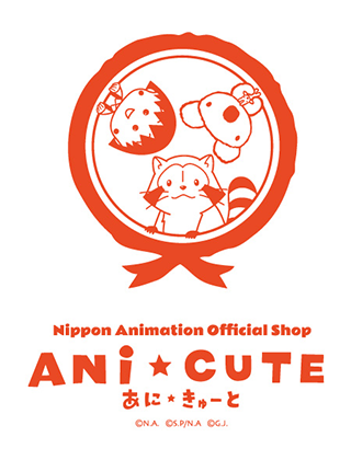 画像 日本アニメーション公式ショップ「ANi★CUTE」が池袋に11月OPEN！