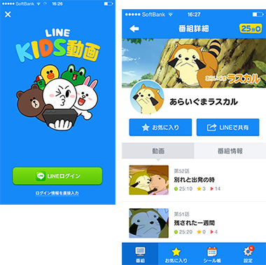 画像 LINE KIDS動画でアニメ「あらいぐまラスカル」配信