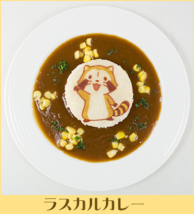 カレー