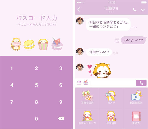 Line着せかえ第2弾 ラスカル Sweets 登場 ニュース イベント あらいぐまラスカル公式サイト