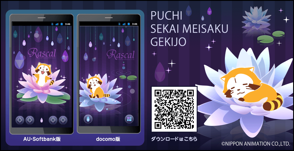 Rascal＊Water lily