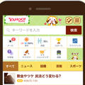 画像 Yahoo! JAPAN きせかえテーマにラスカルが登場